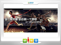 罗湖361度——腾讯大运会梦想传递